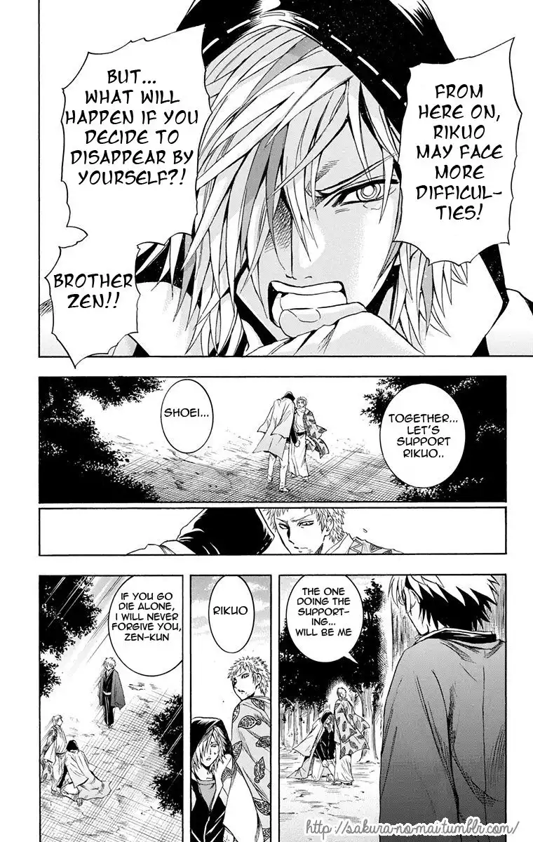 Nurarihyon No Mago Chapter 210.1 12